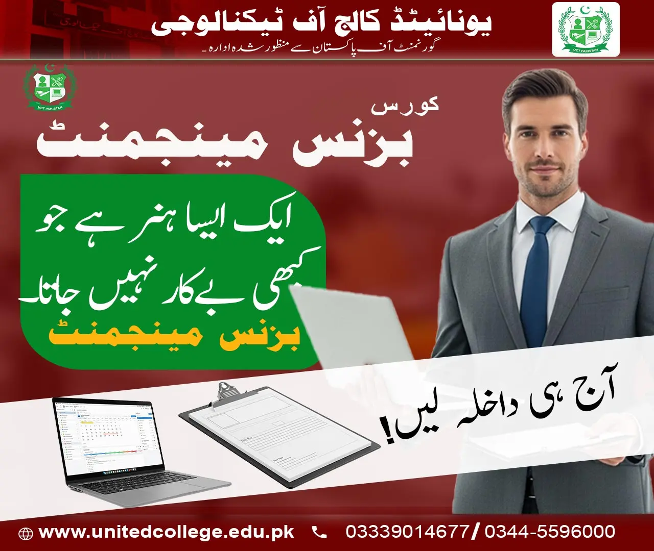 Business Management Course in Rawalpindi